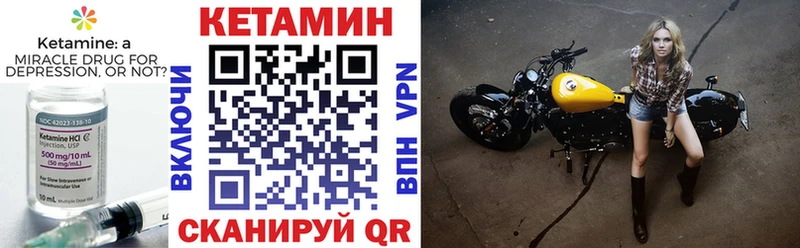где купить   Костерёво  Кетамин VHQ 