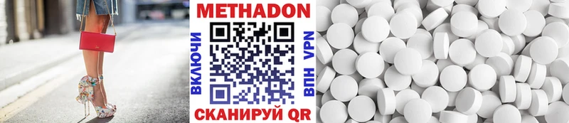 Метадон кристалл Костерёво